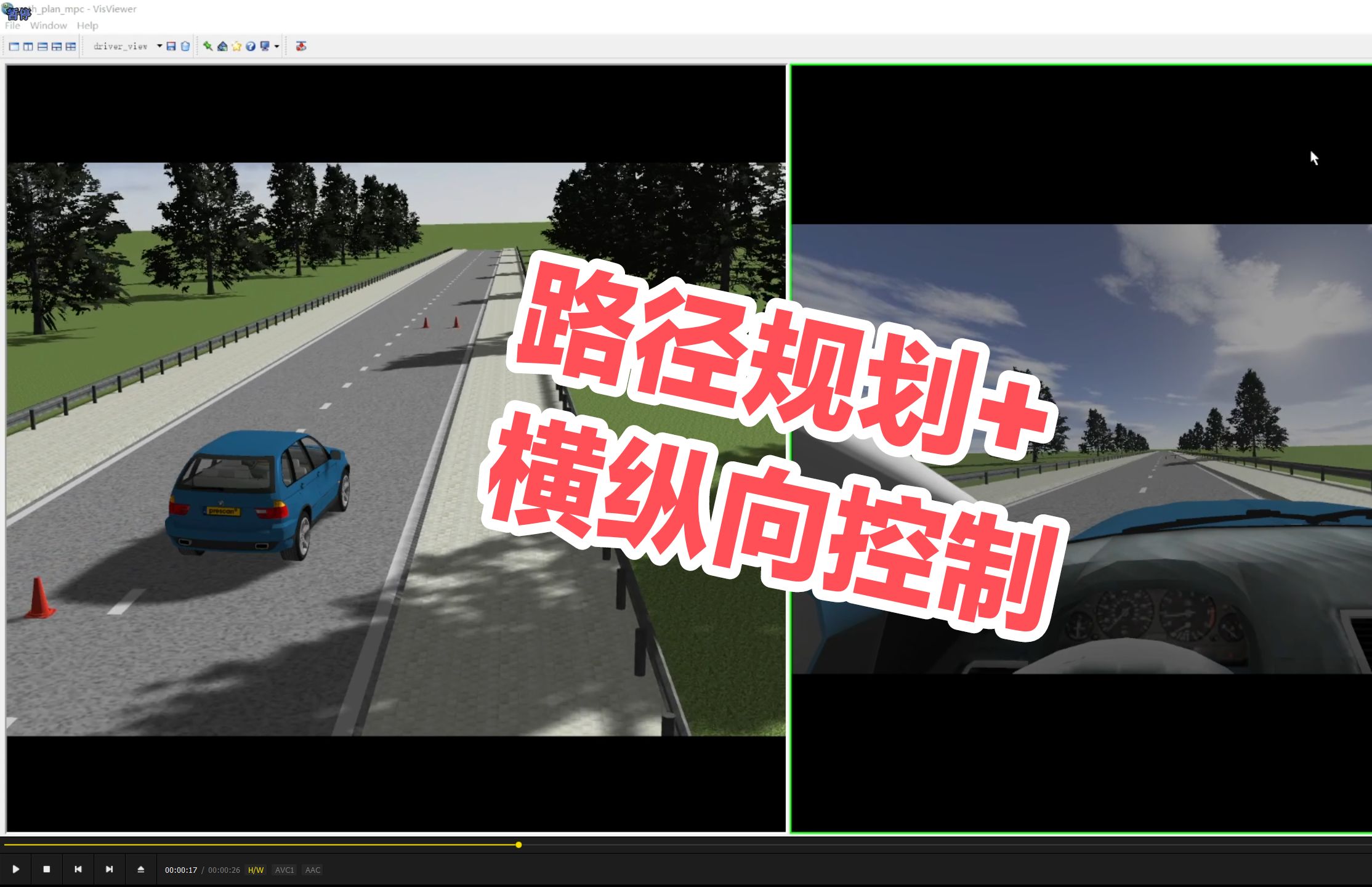(附代码)prescan仿真,路径规划+横纵向控制哔哩哔哩bilibili