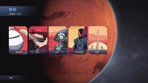 峰子 Jcb Pioneer Mars先驱火星实况攻略基础教程 哔哩哔哩 Bilibili