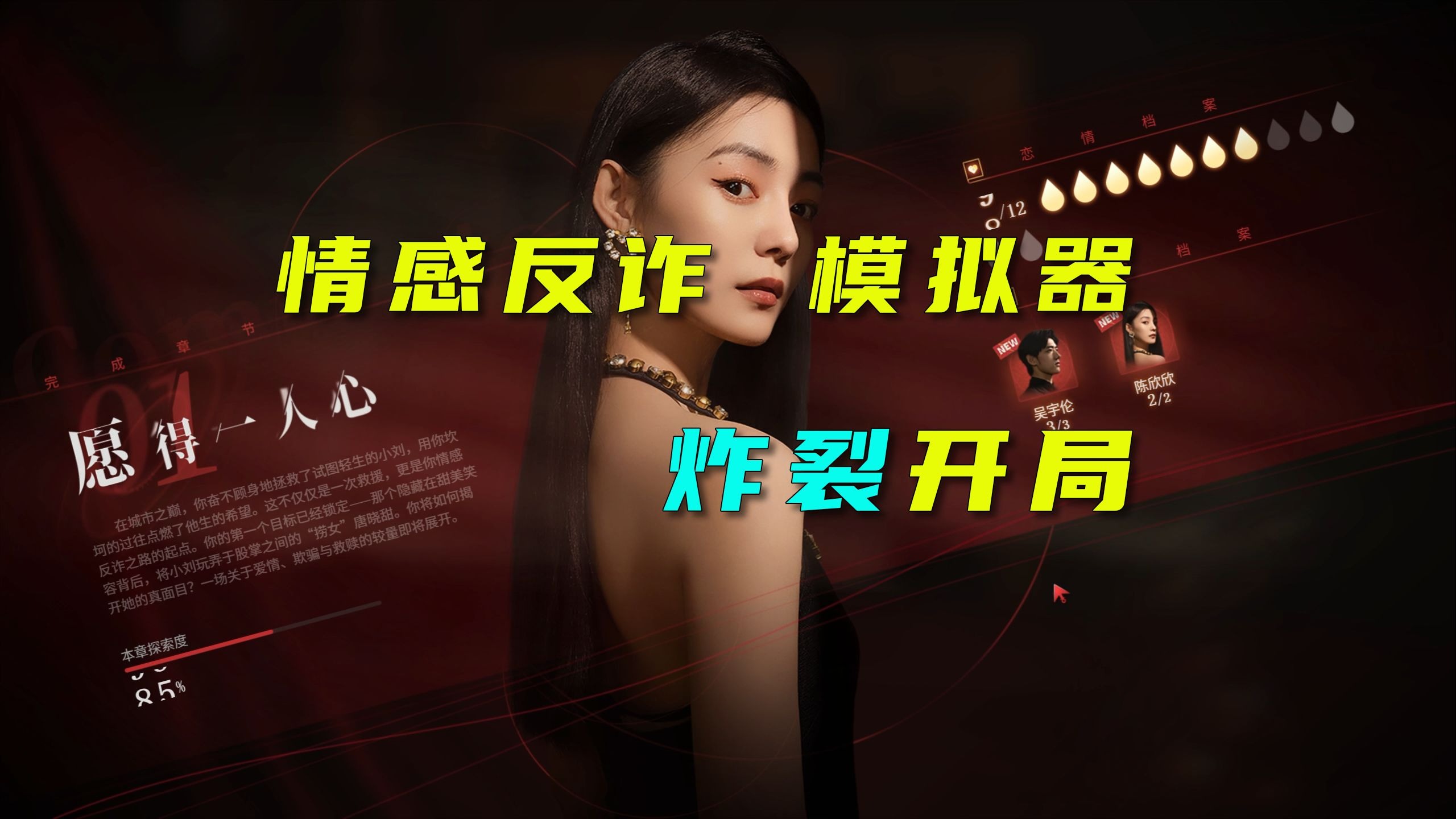 民生银行贵阳分行与属地情感反诈模拟器（捞女游戏）免费中文互动剧情游戏识破恋爱骗局！反诈中心共筑安全防线