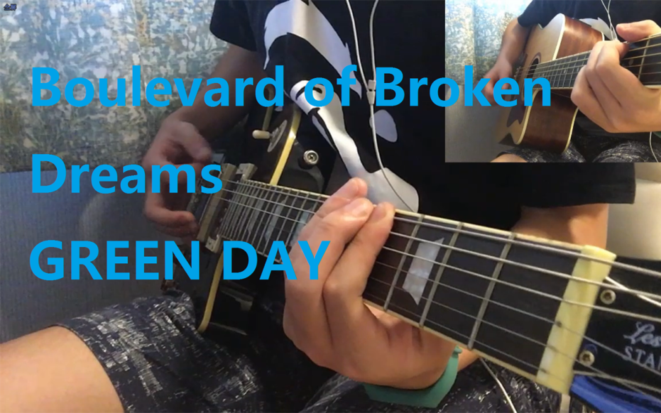 [图]【翻弹】碎梦大道Boulevard of Broken Dreams-Green Day【电吉他Cover】