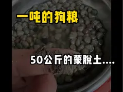 Download Video: 315曝光的那些狗粮有多可怕？快来看看你买个低价粮中招了吗