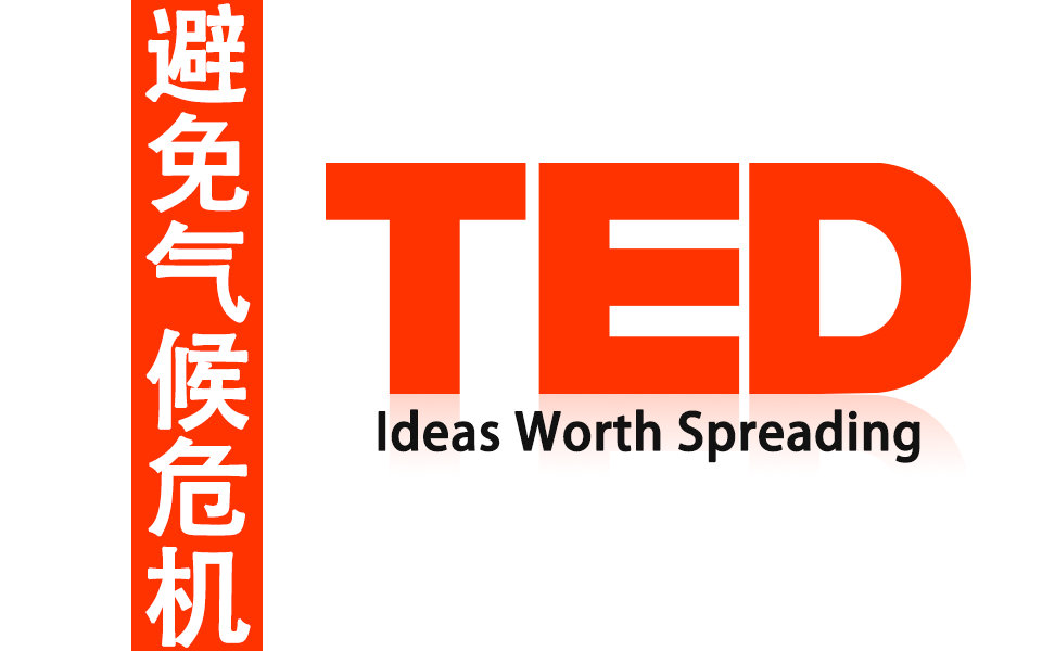 TED:艾尔ⷮŠ戈尔关于避免气候危机的演讲哔哩哔哩bilibili