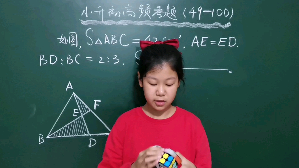 [图]小学数学，小学奥数，小升初高频考题（49一100）