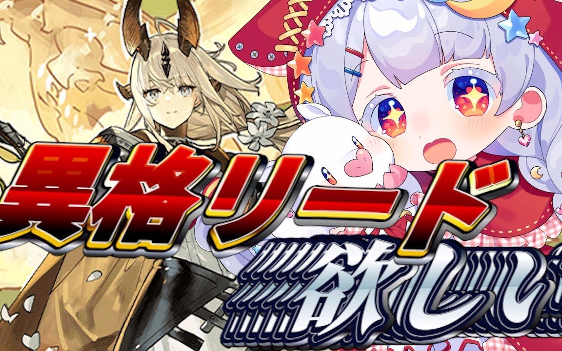 【明日方舟】日服 vtuber紅白らぶた挑戰照我以火 劇情朗讀