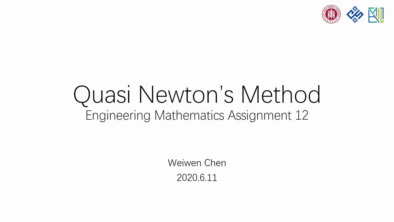 【工程数学】拟牛顿法Quasi Newton Method实现哔哩哔哩bilibili