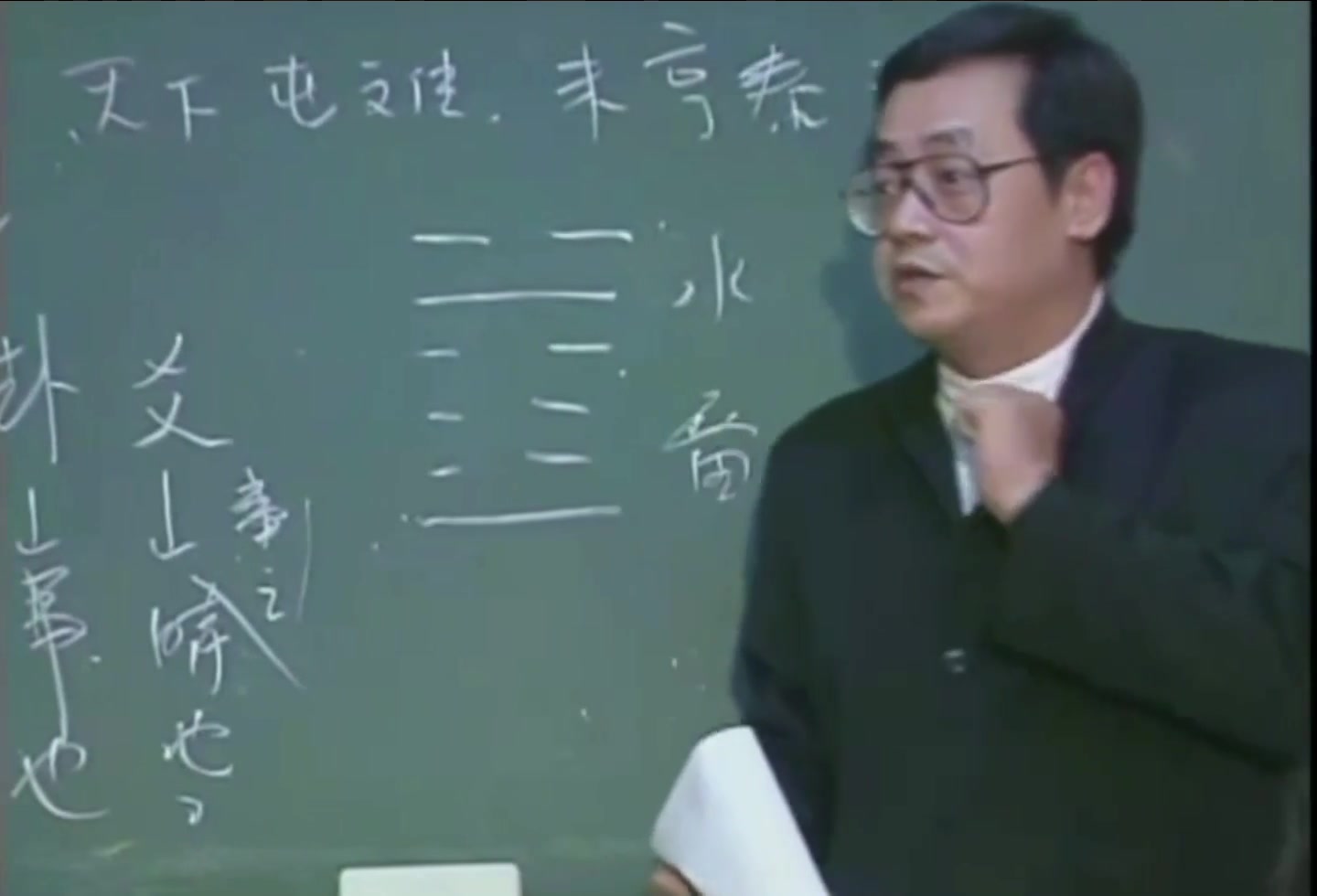 倪海厦《天纪》重点版:(03)水雷屯【易经,占卜,阳宅】_哔哩哔哩_bili
