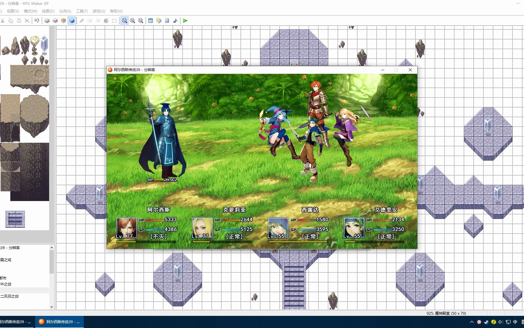 【rpg maker xp】四圣骑士修改—法骑士