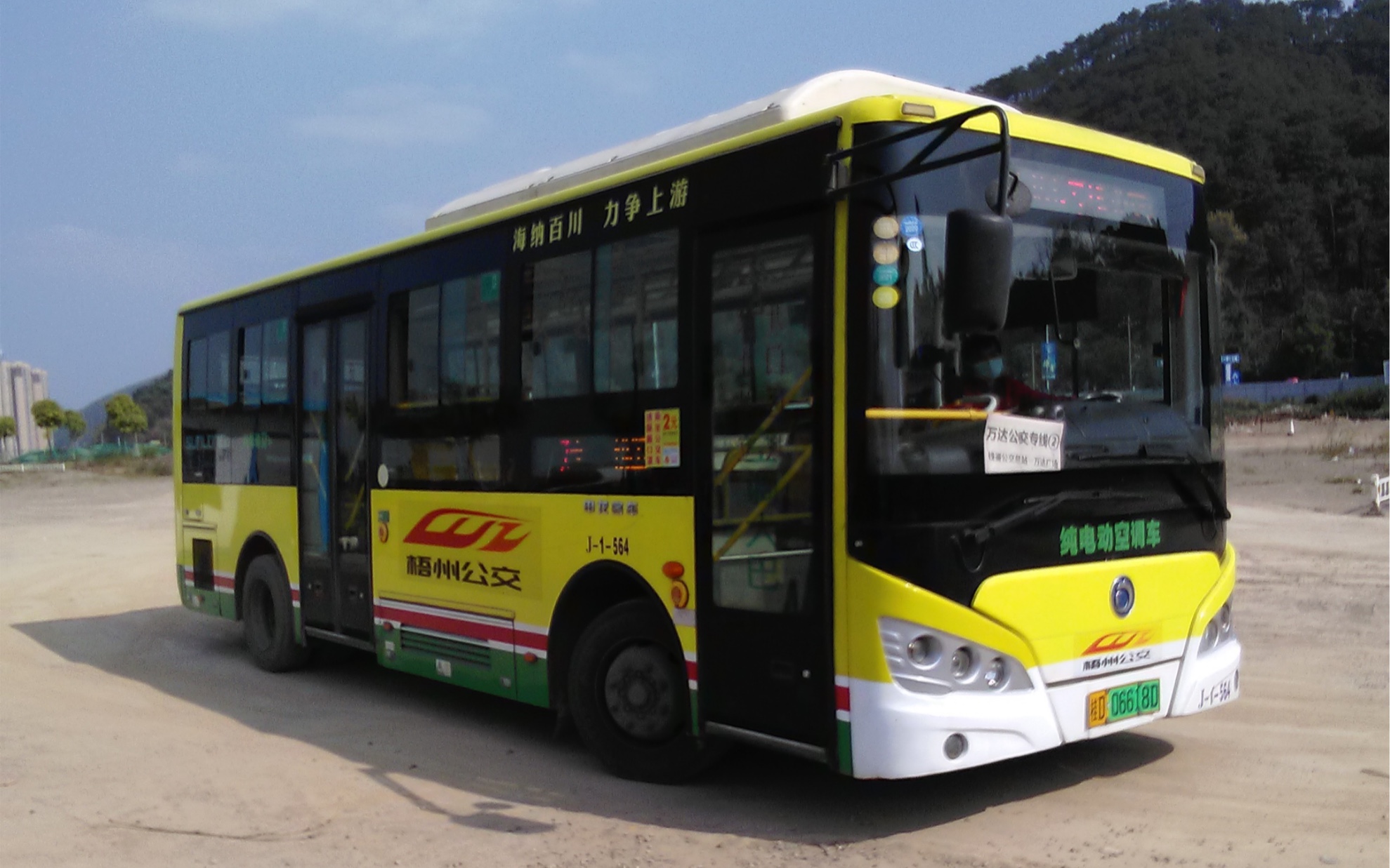 [梧州公交]公交po v4