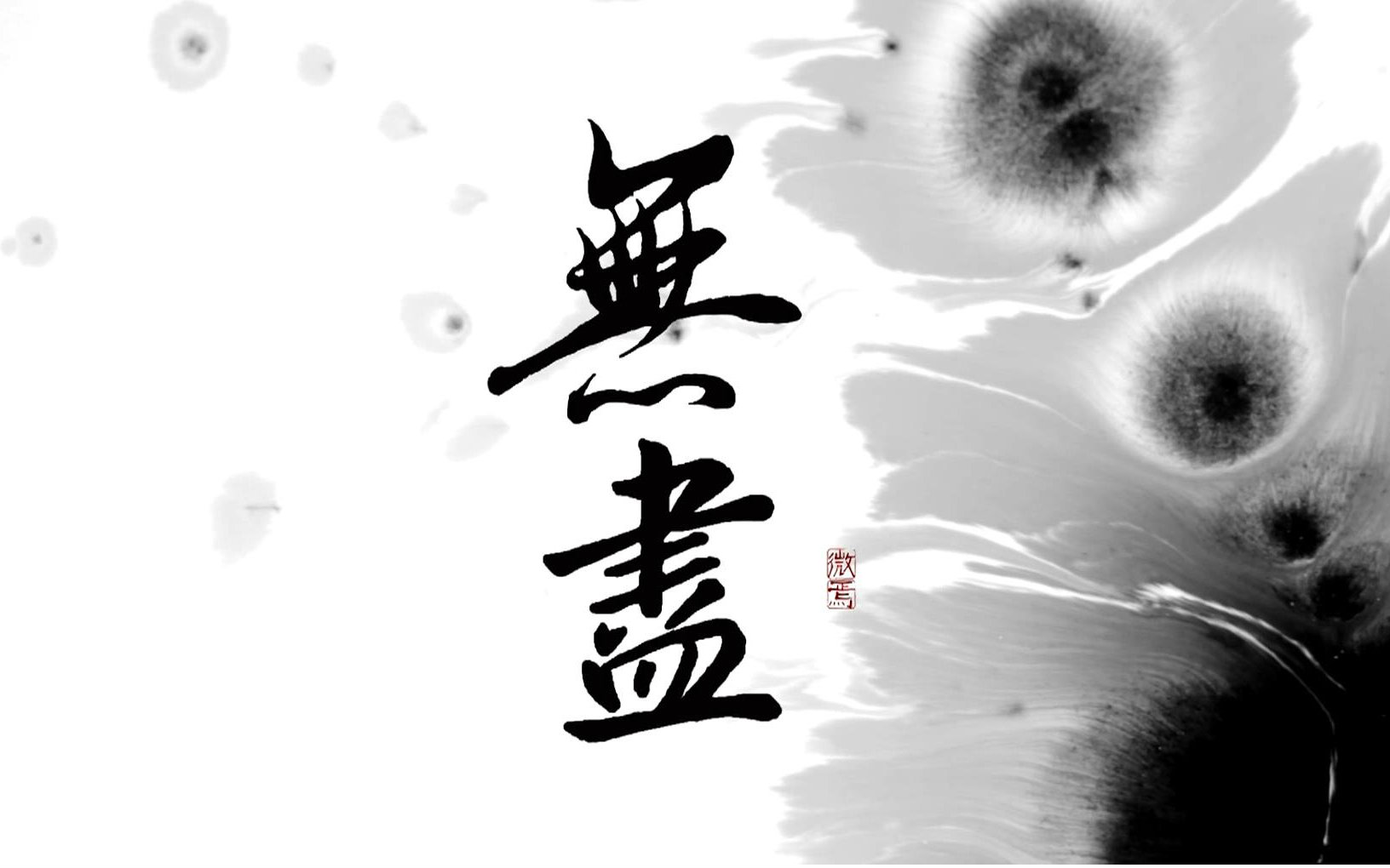 【天涯明月刀ol】梵海惊鸿【无尽】 一周年帮会宣传视频