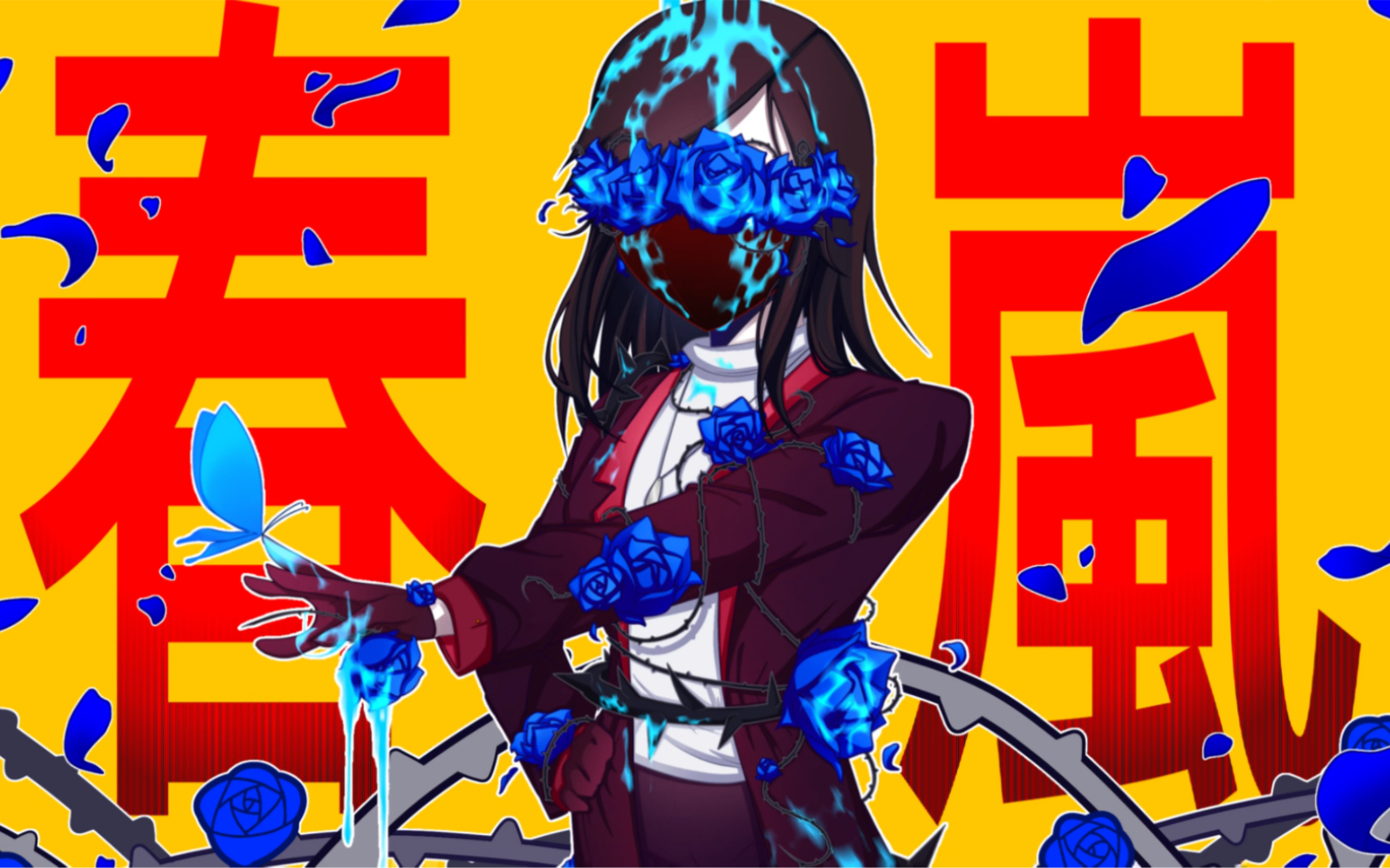 【我叫mt/盗贼姑娘中心向/同人二设】春岚_哔哩哔哩_bilibili