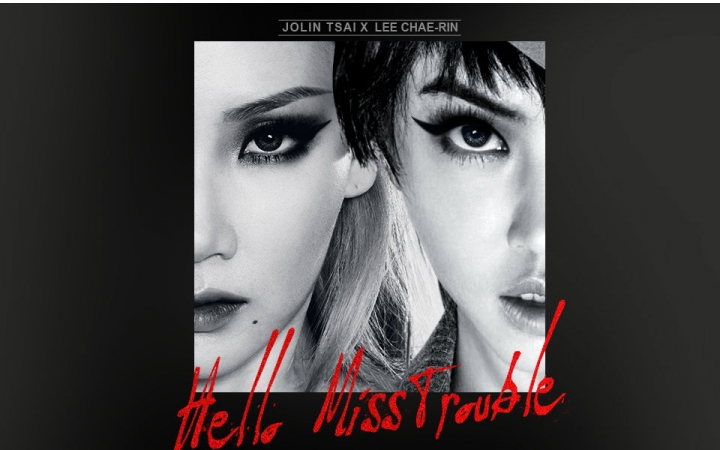 [图]Jolin Tsai x CL Hello MissTrouble(你好 麻烦婊) (Mashup)