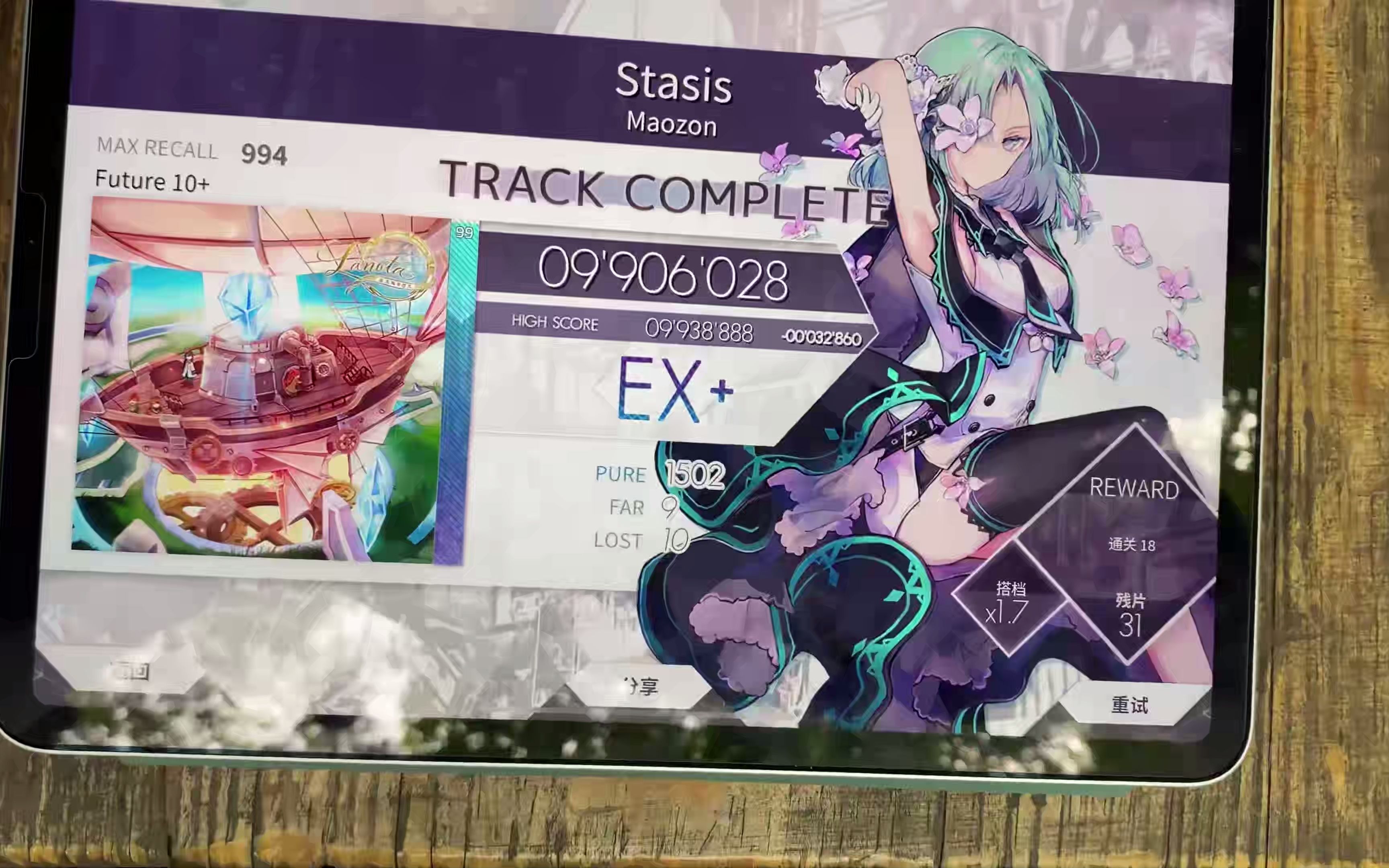 【Arcaea】武汉大学信息学部七人接力 Stasis 990w哔哩哔哩bilibili