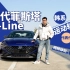 韩系运动轿车代表作，视频体验现代菲斯塔N-Line