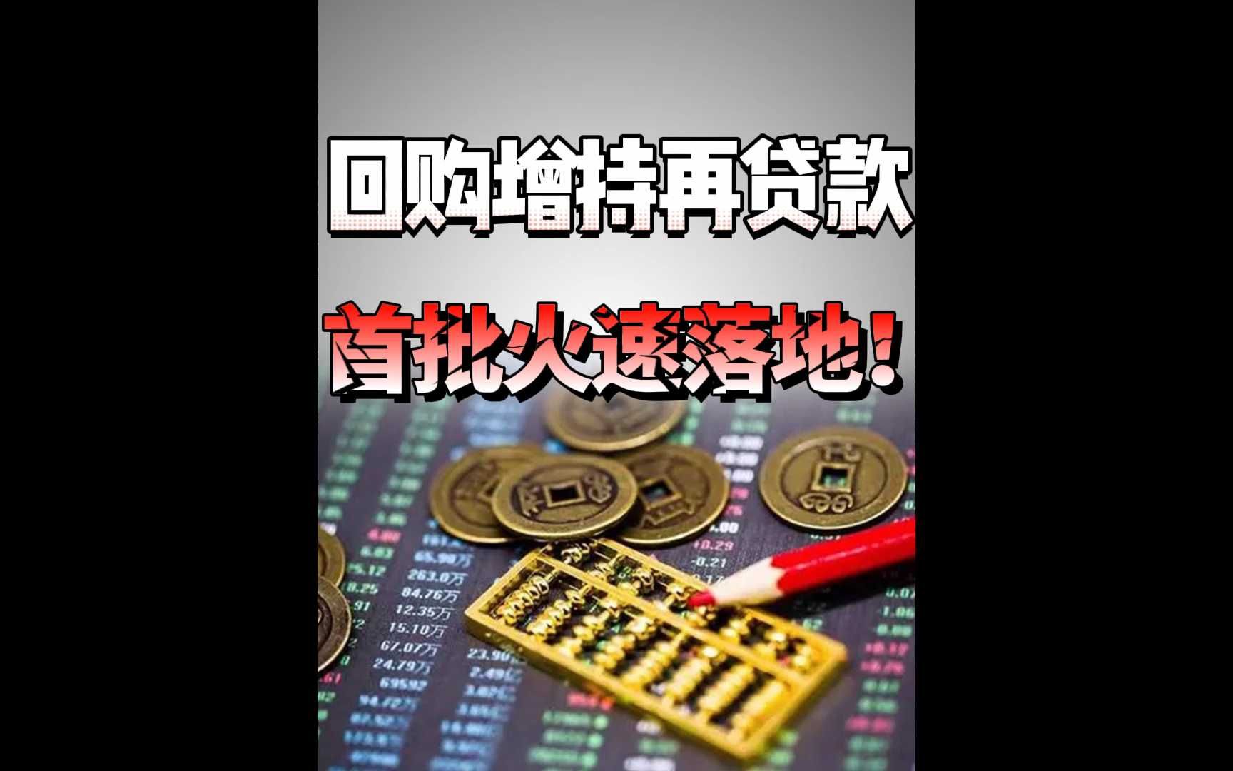 专项贷款哔哩哔哩bilibili