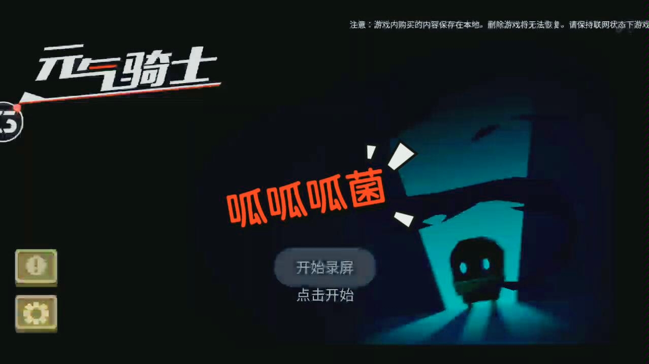 元气骑士激光鱼bug