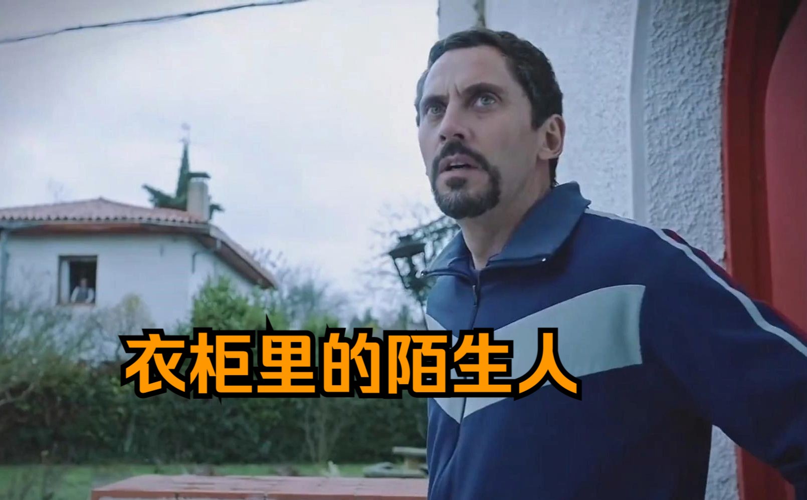陌生人的介绍和陌生人电视剧剧情简介