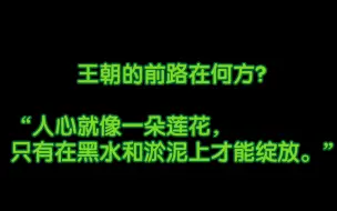 Video herunterladen: [暗影格斗3］剧情解析：王朝历史