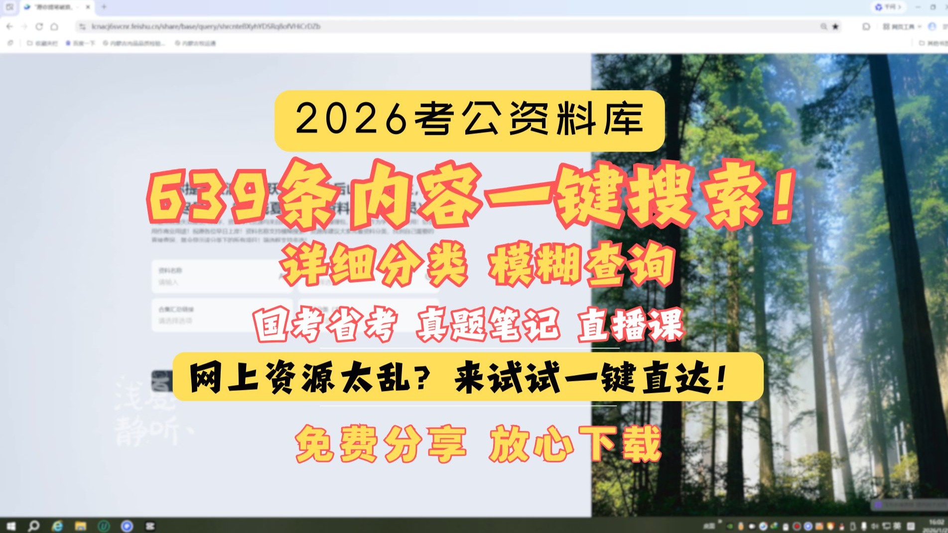 2026正版资料免费(2026正版资料免费下载官网)
