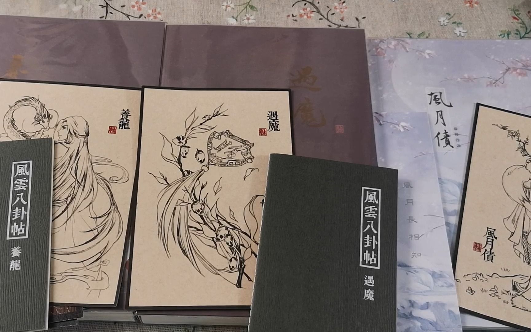 【原耽个志】养龙 & 遇魔 & 风月债 by 苏特