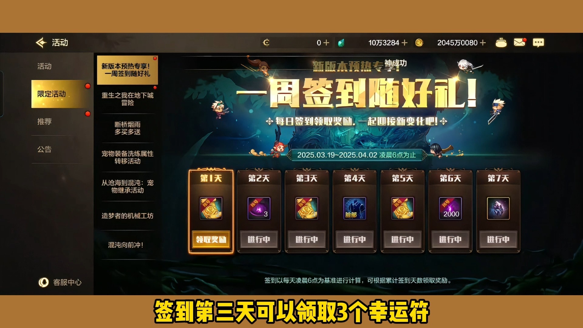 四、节日活动与特殊庆典，惊喜不断