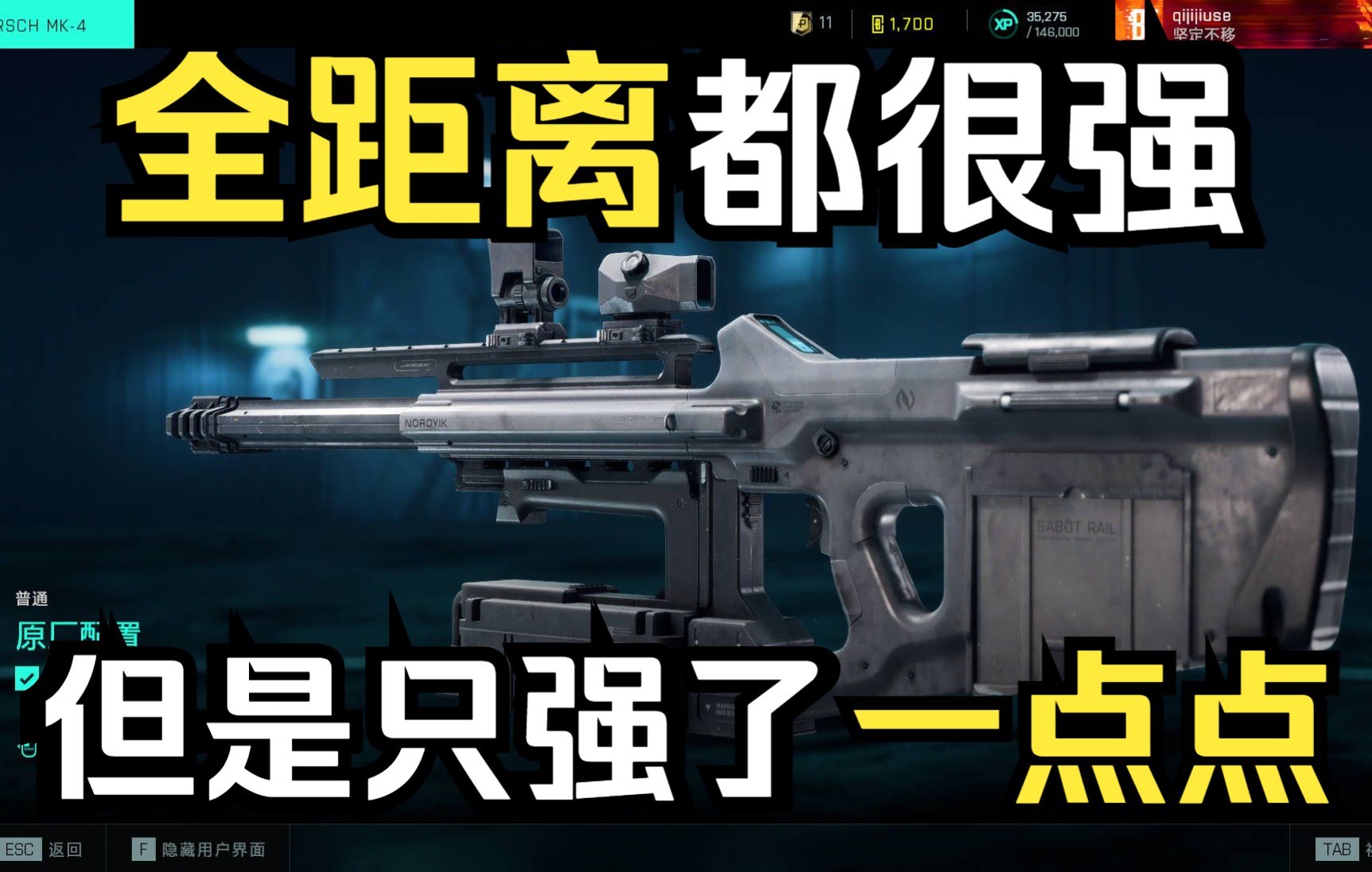 九色的第三赛季品雪1# 第三赛季新武器mk4详细评测哔哩哔哩bilibili战地风云