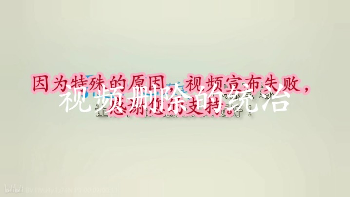 (倒放)长 虹 钻 U 手 机(已被删除,换成片头素材)哔哩哔哩bilibili