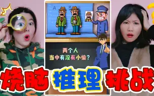 Download Video: 烧脑推理挑战，哪个男人是真正的小偷？隐藏的线索太难发现