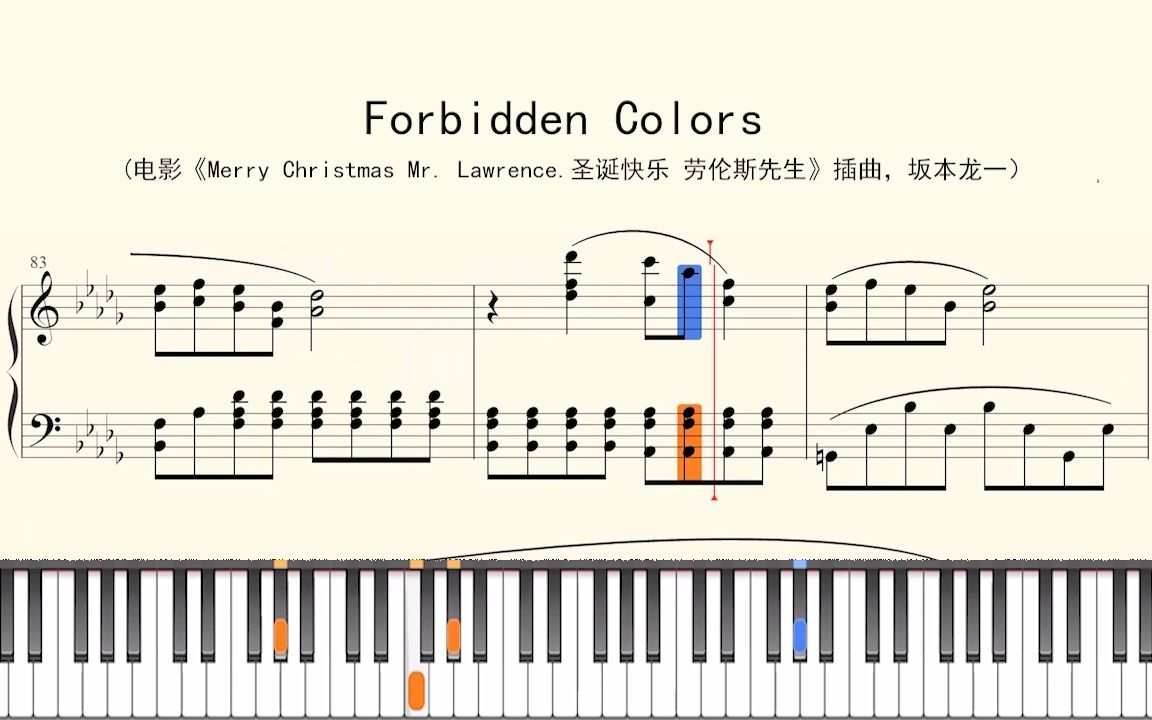 [图]钢琴谱：Forbidden Colors (电影《Merry Christmas Mr. Lawrence.圣诞快乐 劳伦斯先生》插曲，坂本龙一）