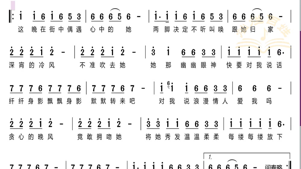 护花使者刘家军劲爆示范萨克斯爱音乐爱生活简谱动态谱哔哩哔哩bilibili