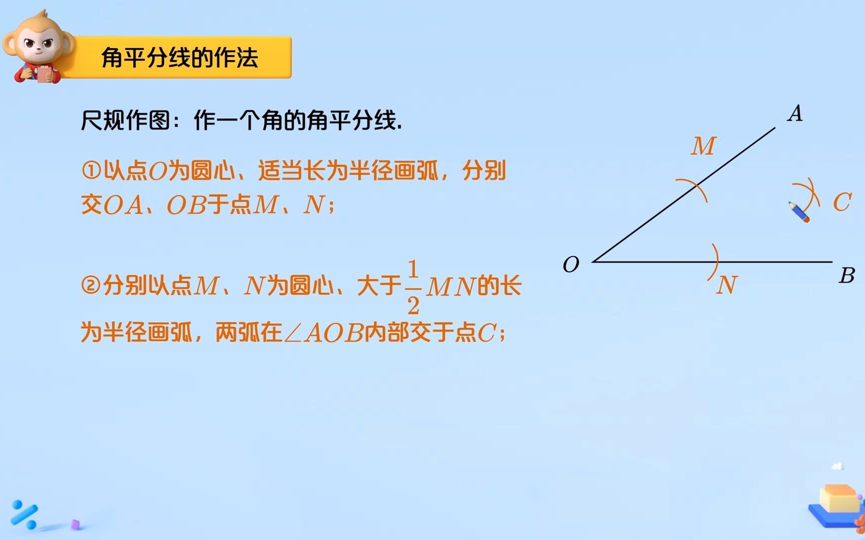 只用无刻度直尺和圆规,你会画出角平分线吗?#初中数学#尺规作图#角平分线哔哩哔哩bilibili