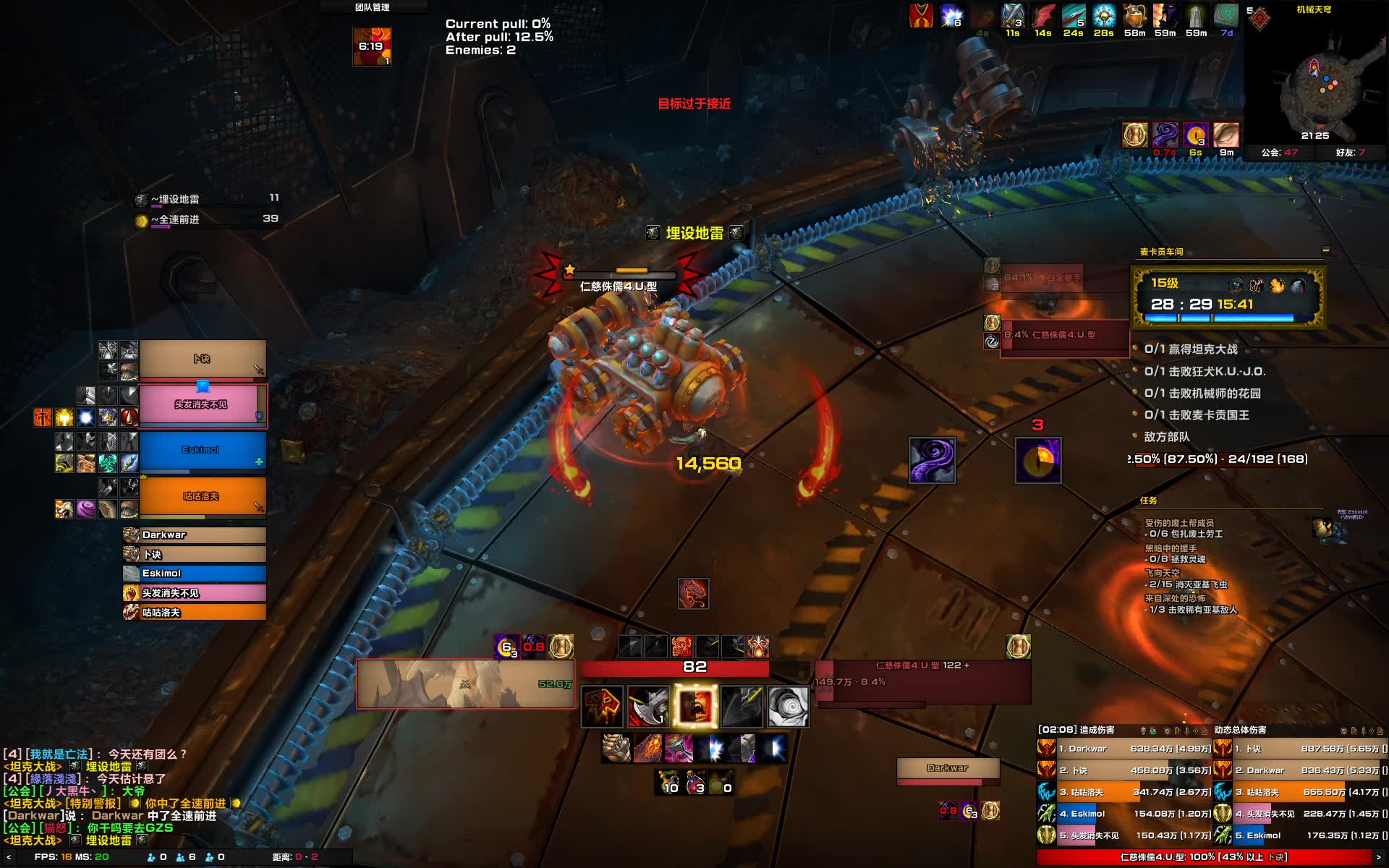 小车队15层麦卡贡行动车间强力450防骑首次现演