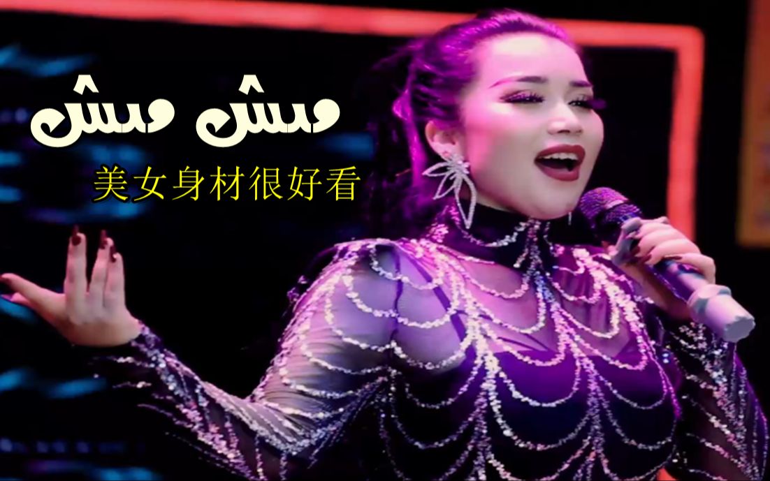 mix-mix-维吾尔美女歌曲-nahxa731