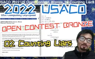 Download Video: 2022 OPEN CONTEST BRONZE 02 Counting Liars