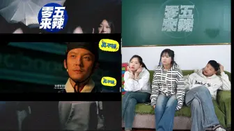 Video herunterladen: 【05来辣Reaction】当05后看张震&刘诗诗&王千源《绣春刀》1