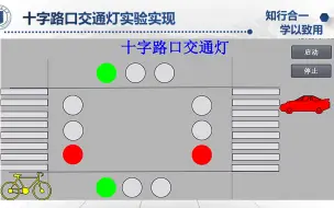 Download Video: 十字路口交通灯PLC仿真控制讲解