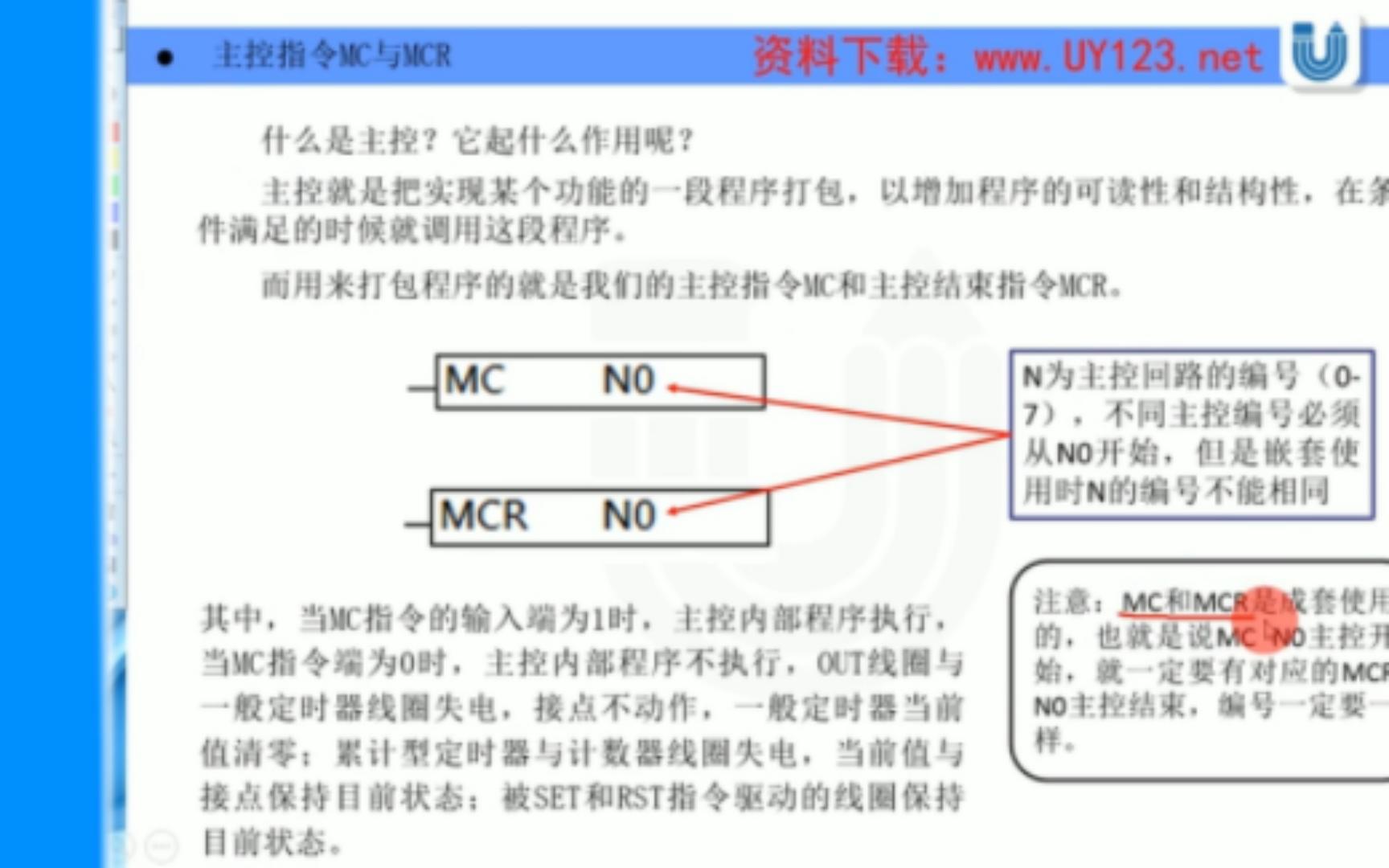 51 主控指令MC与MCR哔哩哔哩bilibili