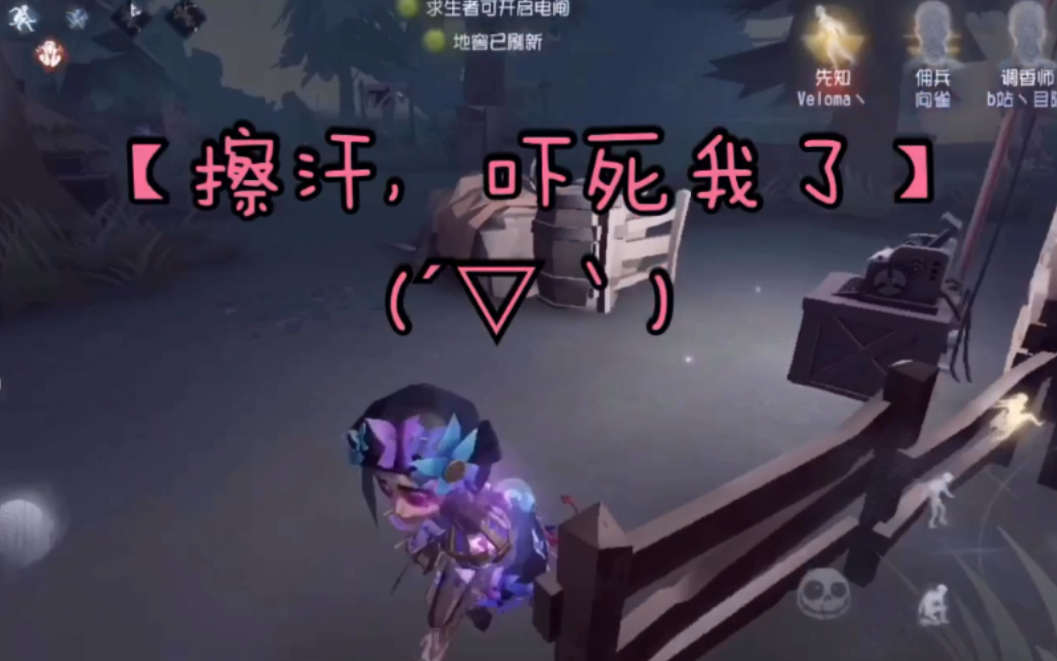 【第五人格】什么?!目隐鸽子回来了??先从溜靓仔开始!!哔哩哔哩bilibili