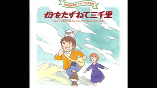 世界名作剧场 罗密欧的蓝天 纪念音乐馆 Cd 2 哔哩哔哩 つロ干杯 Bilibili