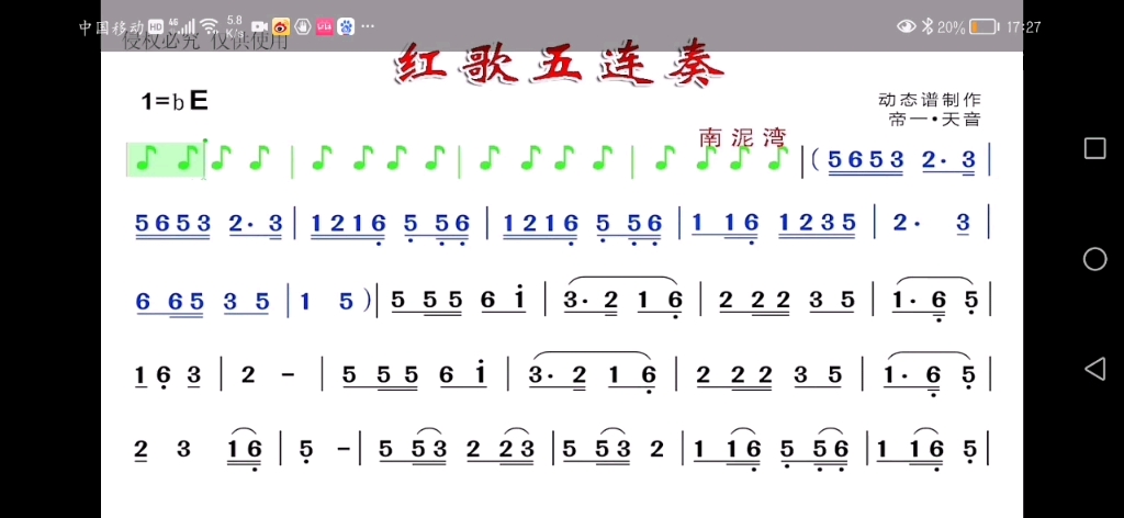 [图]红歌五连奏（网上抖音转）