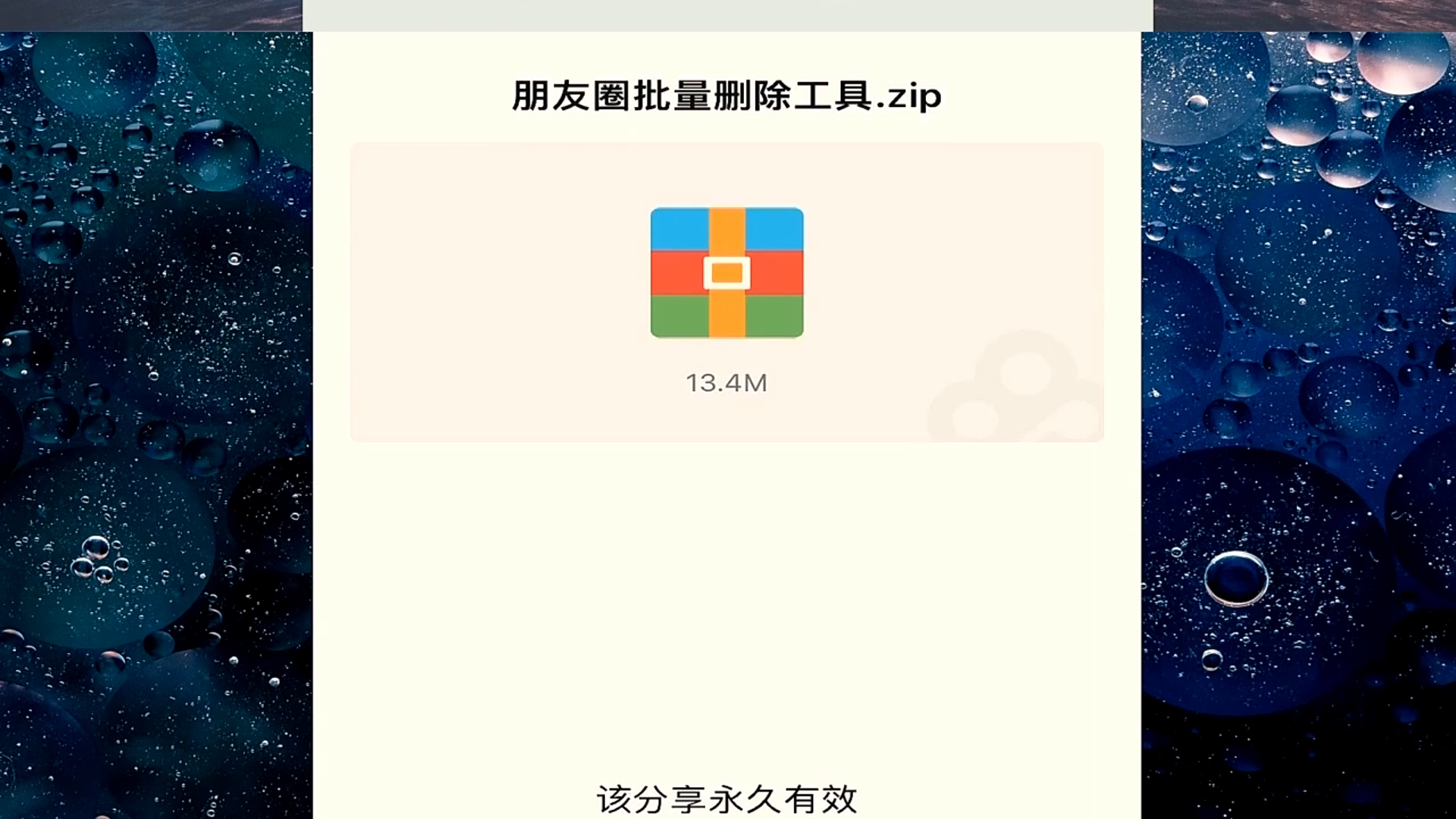华为手机怎么批量删除微信朋友圈的内容?如何一键清空所有朋友圈?