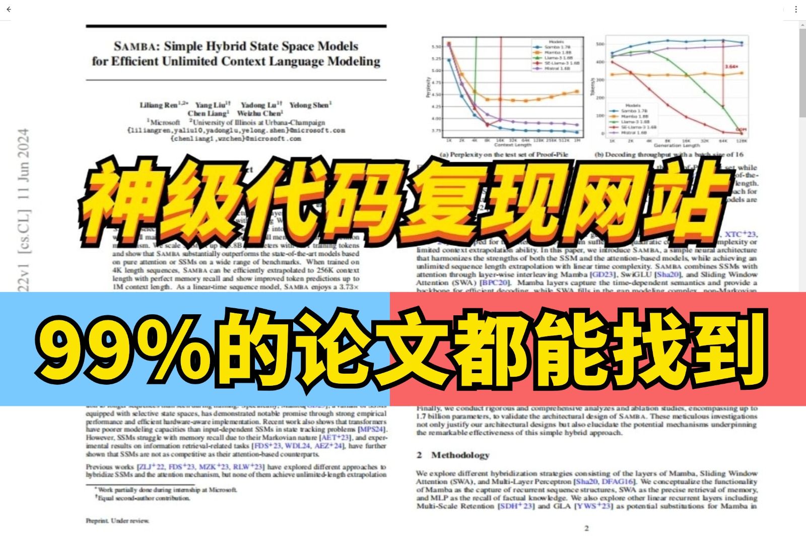 一个神级代码复现网站,里面99%的论文都能找到!(代码/论文/网站/AI/智能)哔哩哔哩bilibili