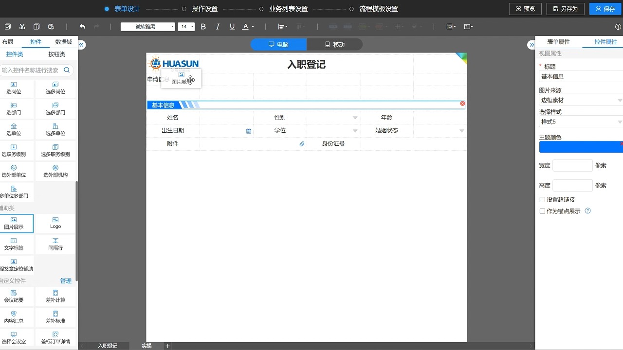 4、操作设置与流水号的设置哔哩哔哩bilibili