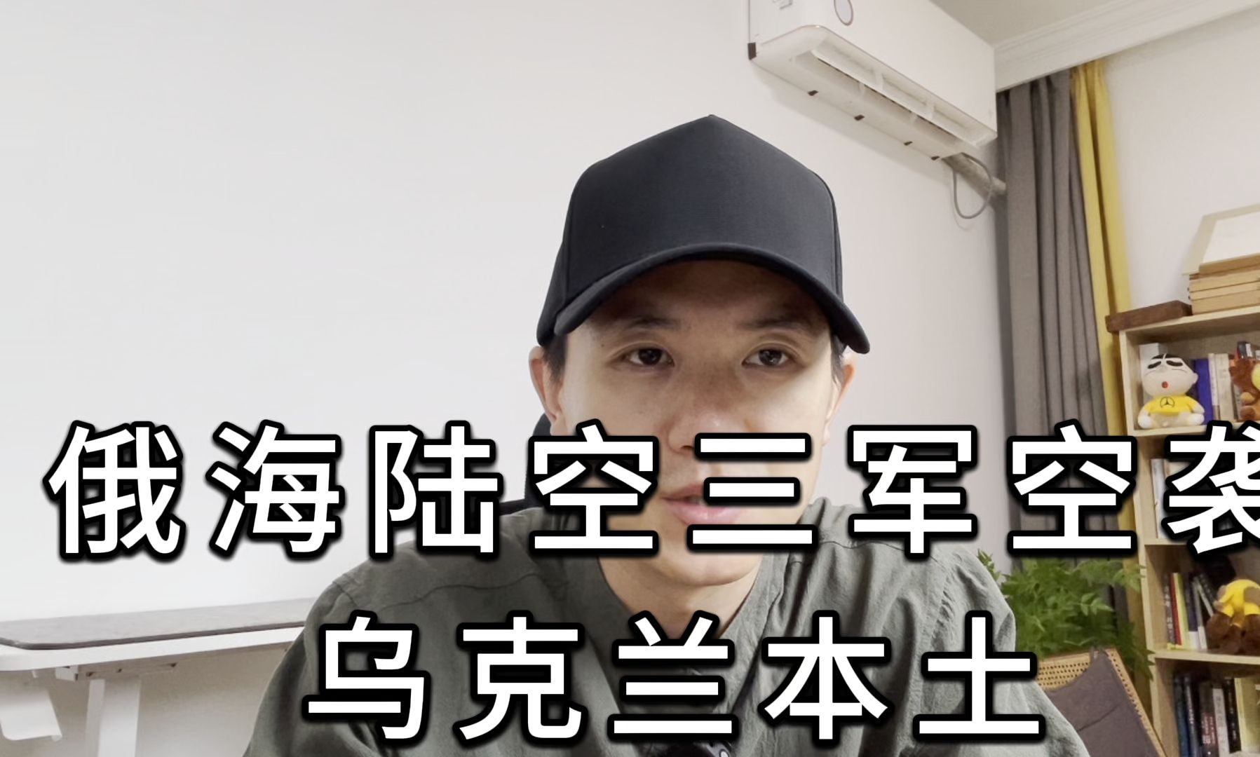 俄罗斯海陆空三军首次大规模联合作战,空袭乌克兰本土.哔哩哔哩bilibili