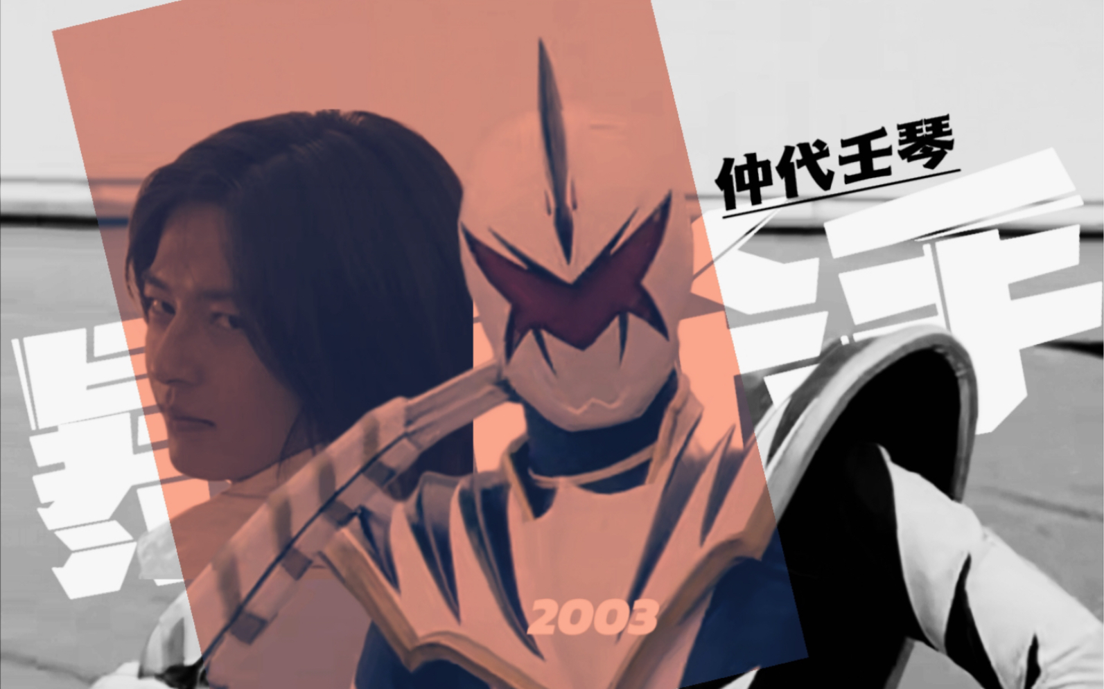 仲代壬琴|又涩又坏的疯批美人 kiss me,kill me