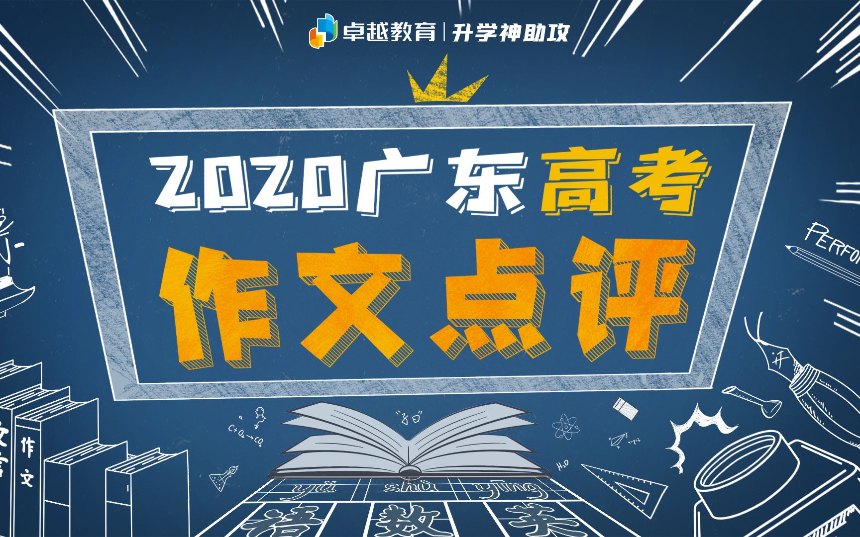 2020广东高考作文拍了拍你:齐桓公、管仲和鲍叔牙,你pick哪一个哔哩哔哩bilibili