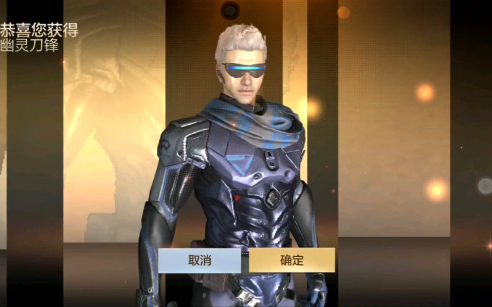 幽灵刀锋到手,嘿嘿