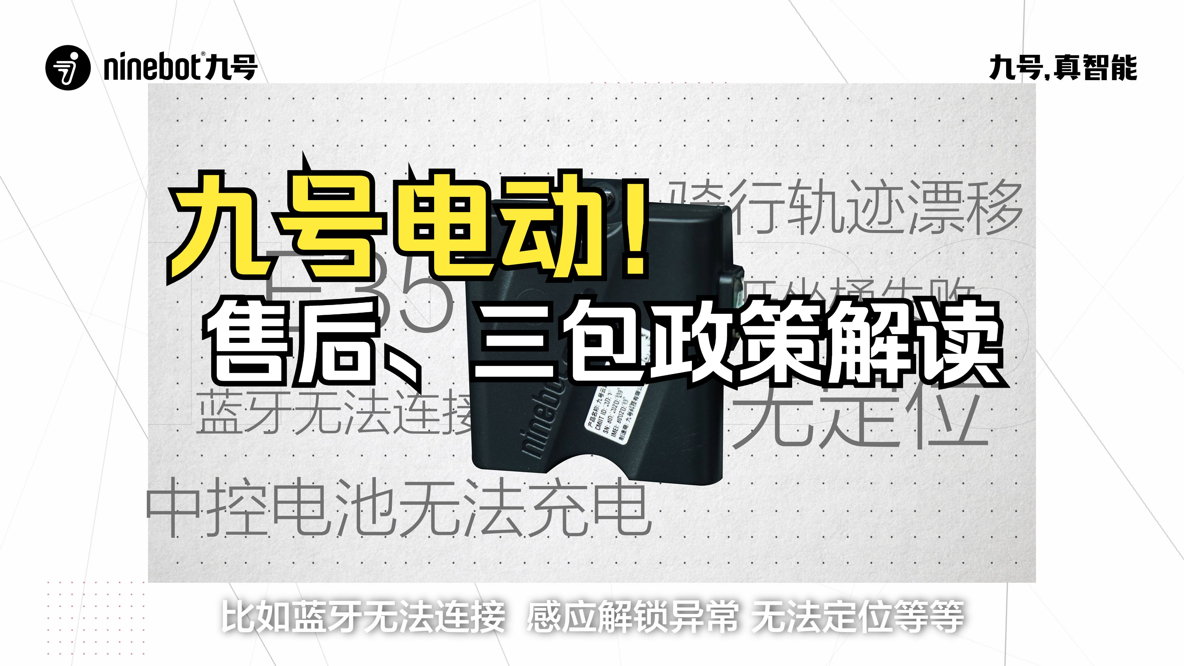 你们想看的三包政策解读来啦!小九为你解答售后问题1.0哔哩哔哩bilibili