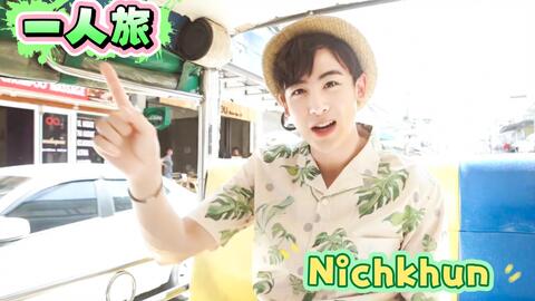 李俊昊】【中字】JUNHO (From 2PM) Photo Book “一人旅2”-哔哩哔哩
