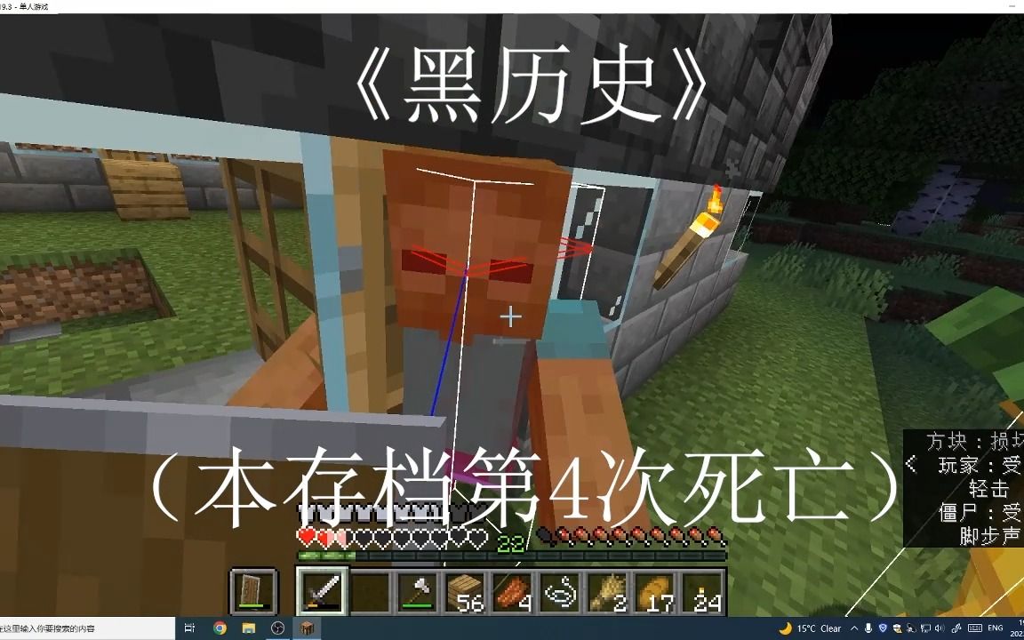 【minecraft】巧克黑:我的世界原味生存 p14新的一年以惨开头