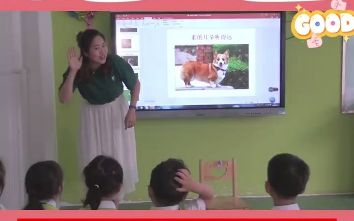 幼儿园优质公开课小班语言《谁的𐟑‚耳朵》幼儿园公开优质课小班语言活动《谁的𐟑‚耳朵》视频课件教案反思幼儿园公开课幼儿园小班幼儿园小班语言公...